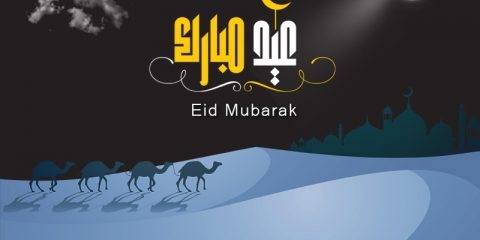 Eid Mubarak Wishes ID - 4161 23